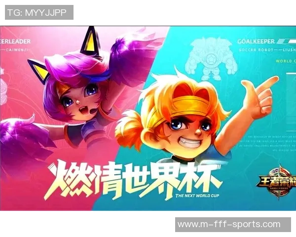王者荣耀与足球队的激情碰撞探索电竞与体育的完美融合之路